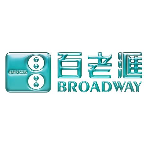broadway hong kong store|百老滙 Broadway .